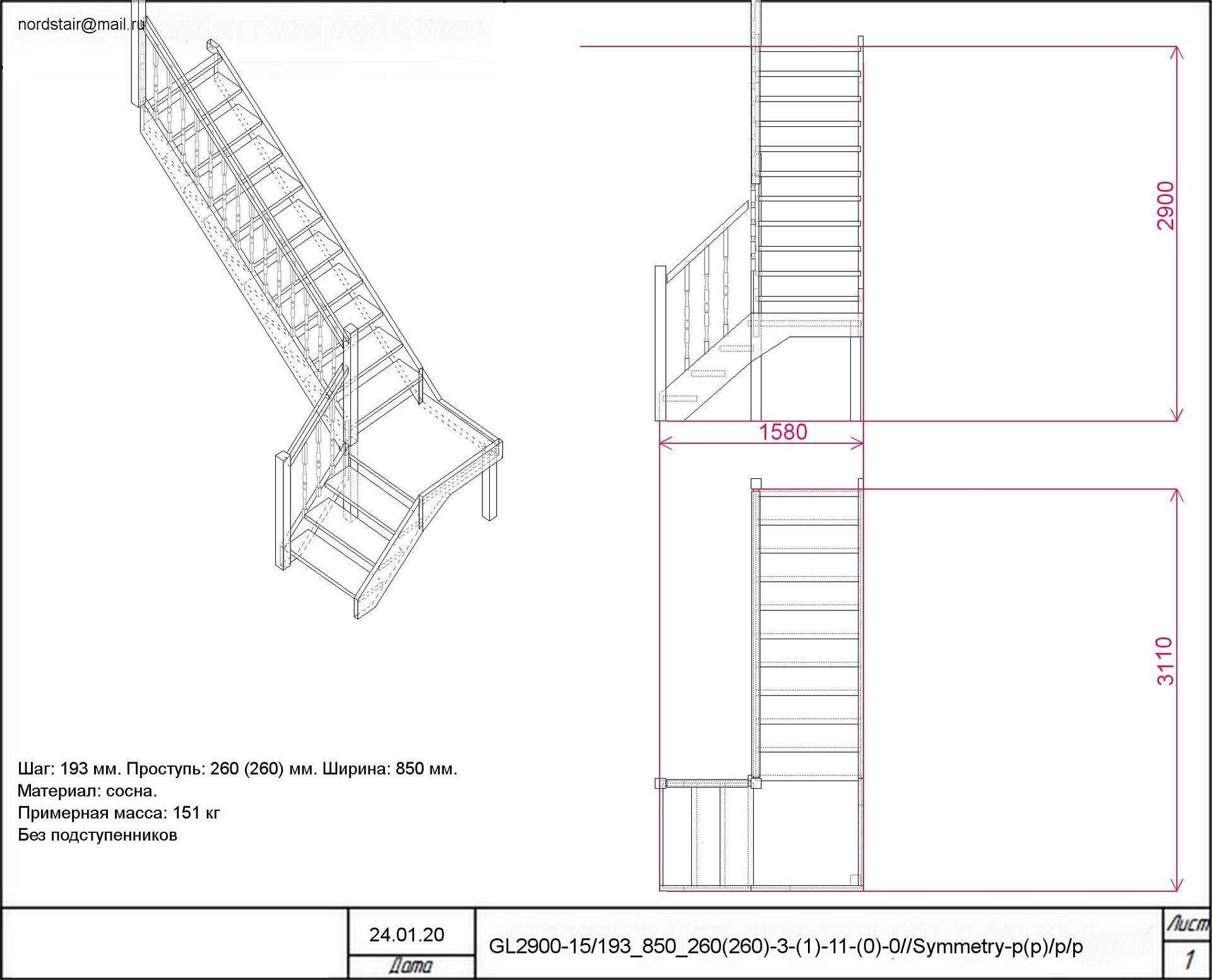 Лестница на монокосоуре с площадкой 90 градусов чертеж